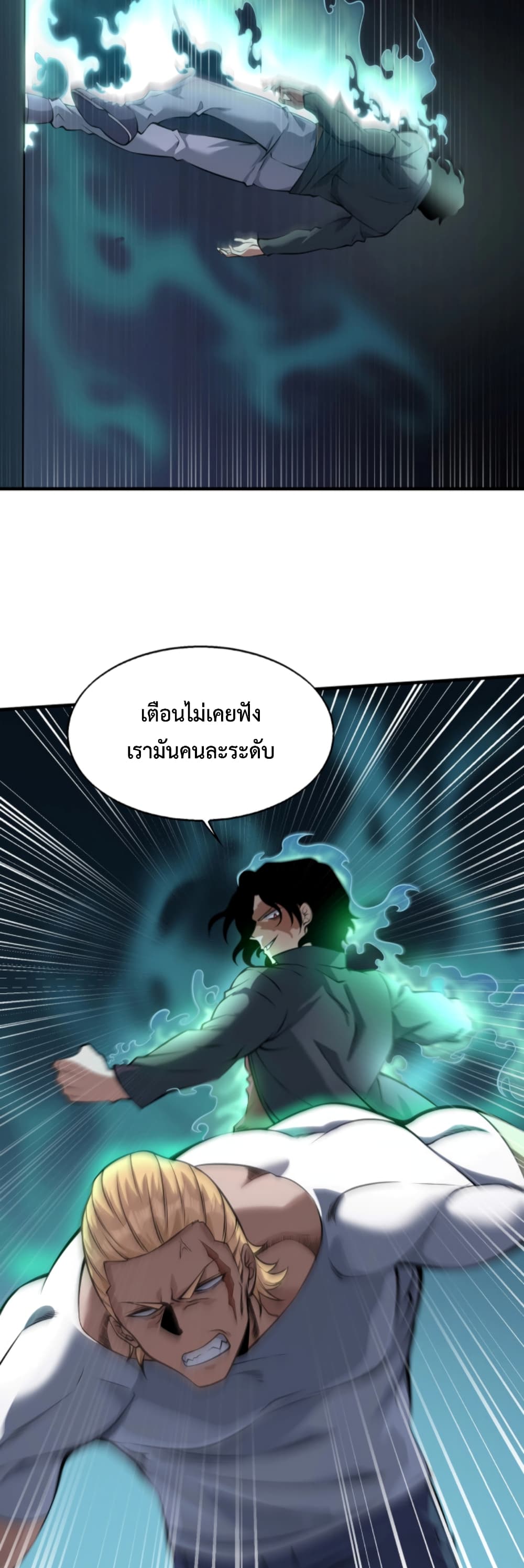 Men From Hell 5-5