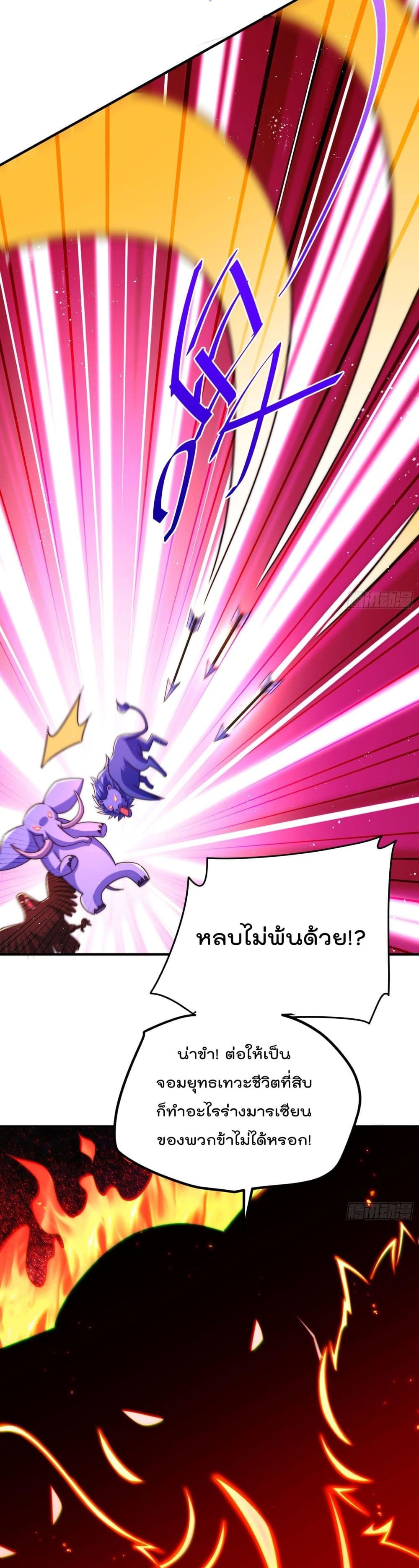 Who is your Daddy? ยอดยุทธ พ่อทุกสถาบัน 125-125