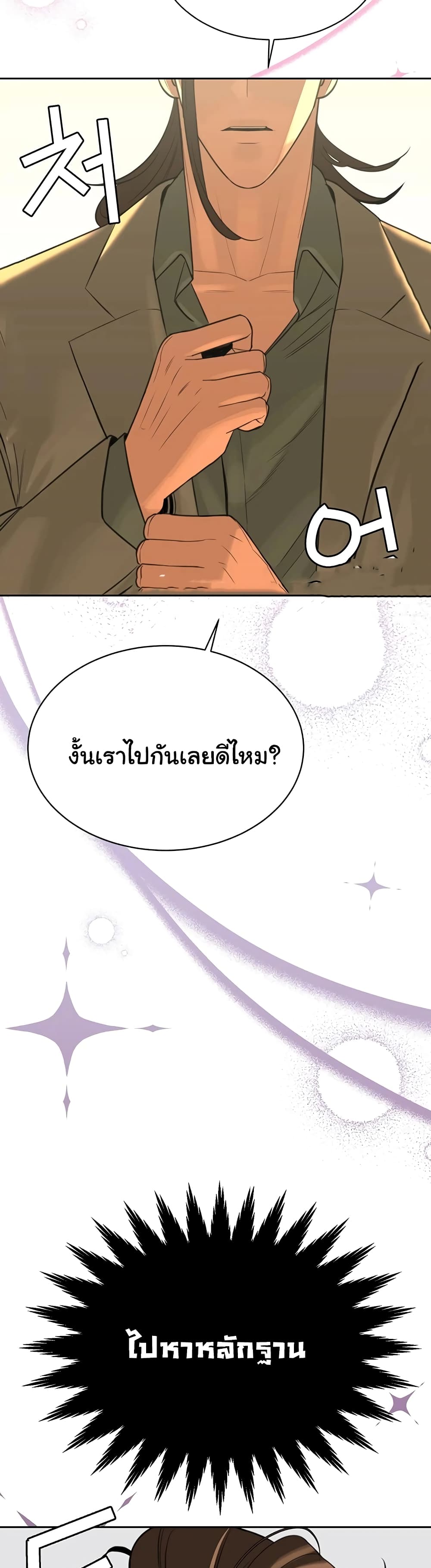 Secret Ejaculation Of The Rich 13-13