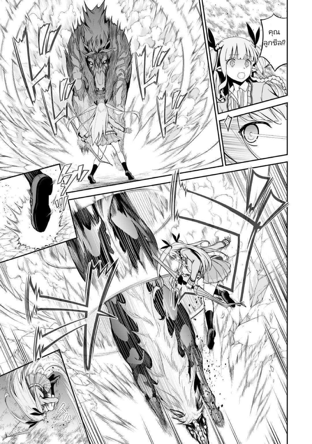 Jaryuu Tensei 30-30