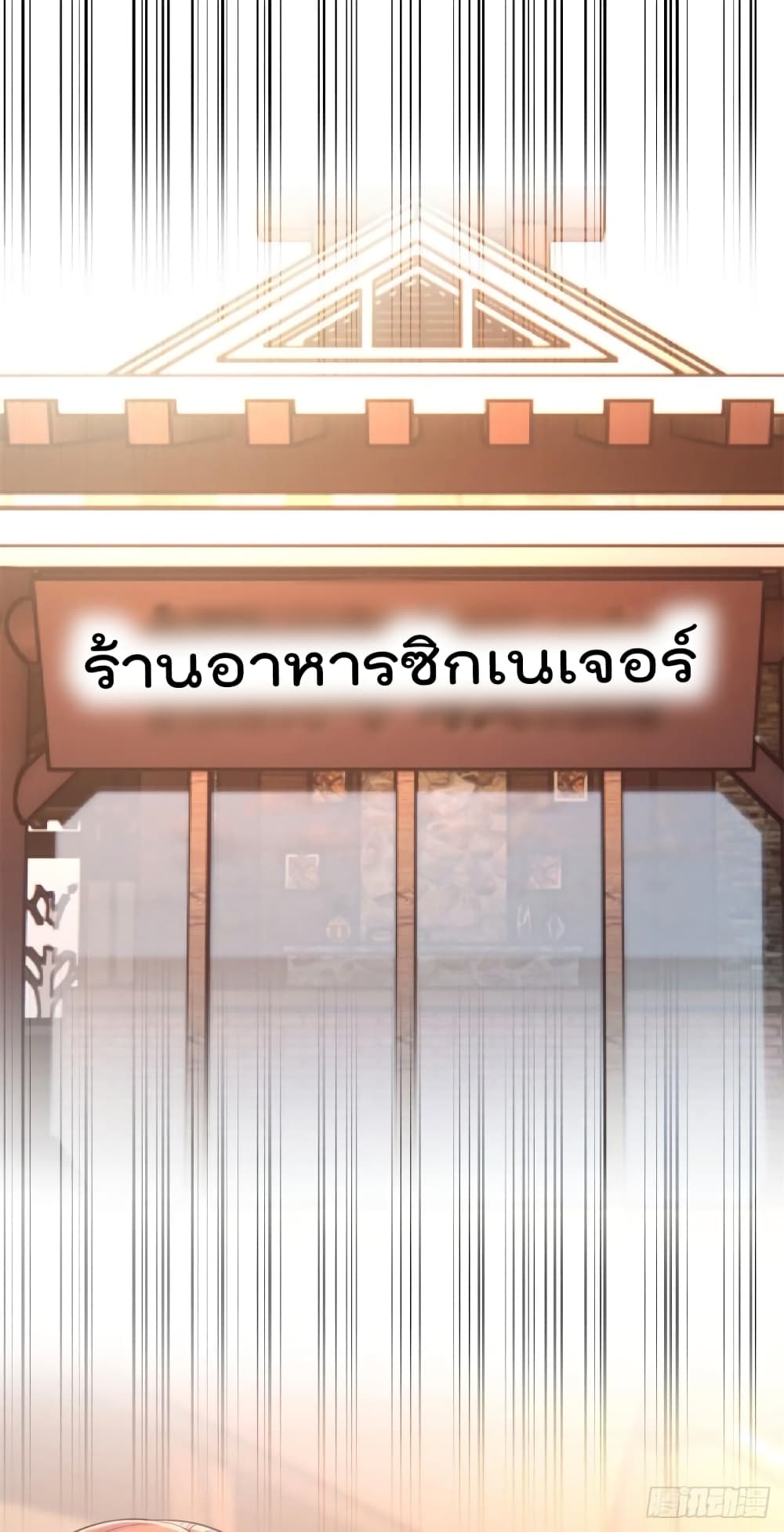 My Sister Is a Famous Actress พี่สาวฉันเป็นดาราดัง 55-55