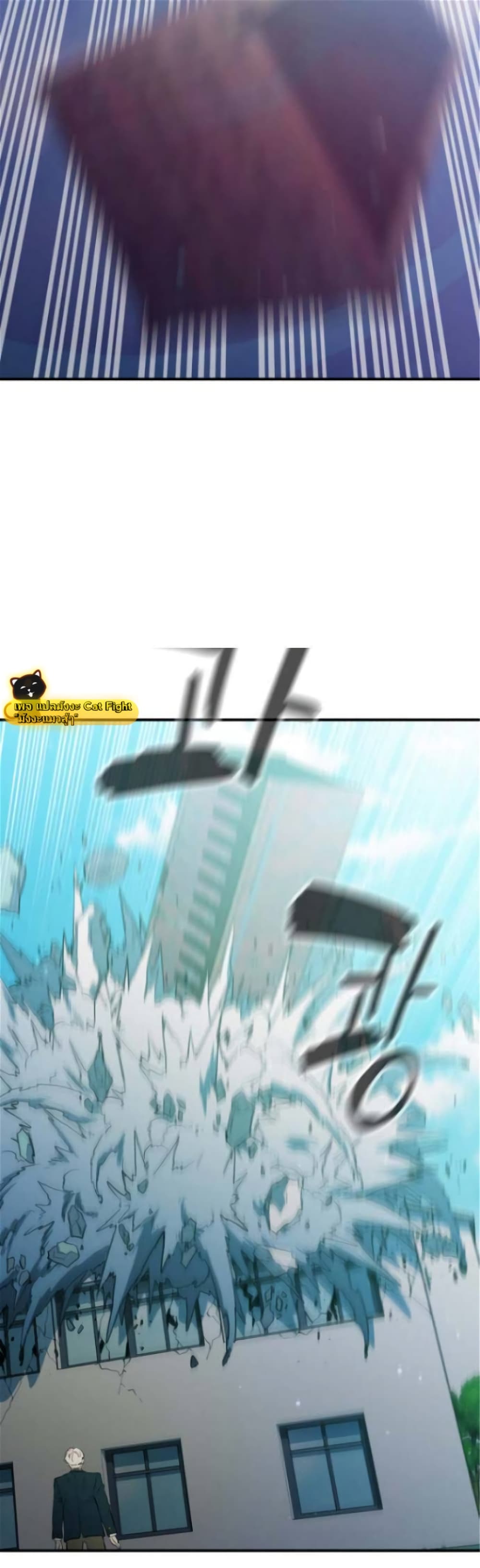 Incompetent Villain 16-16