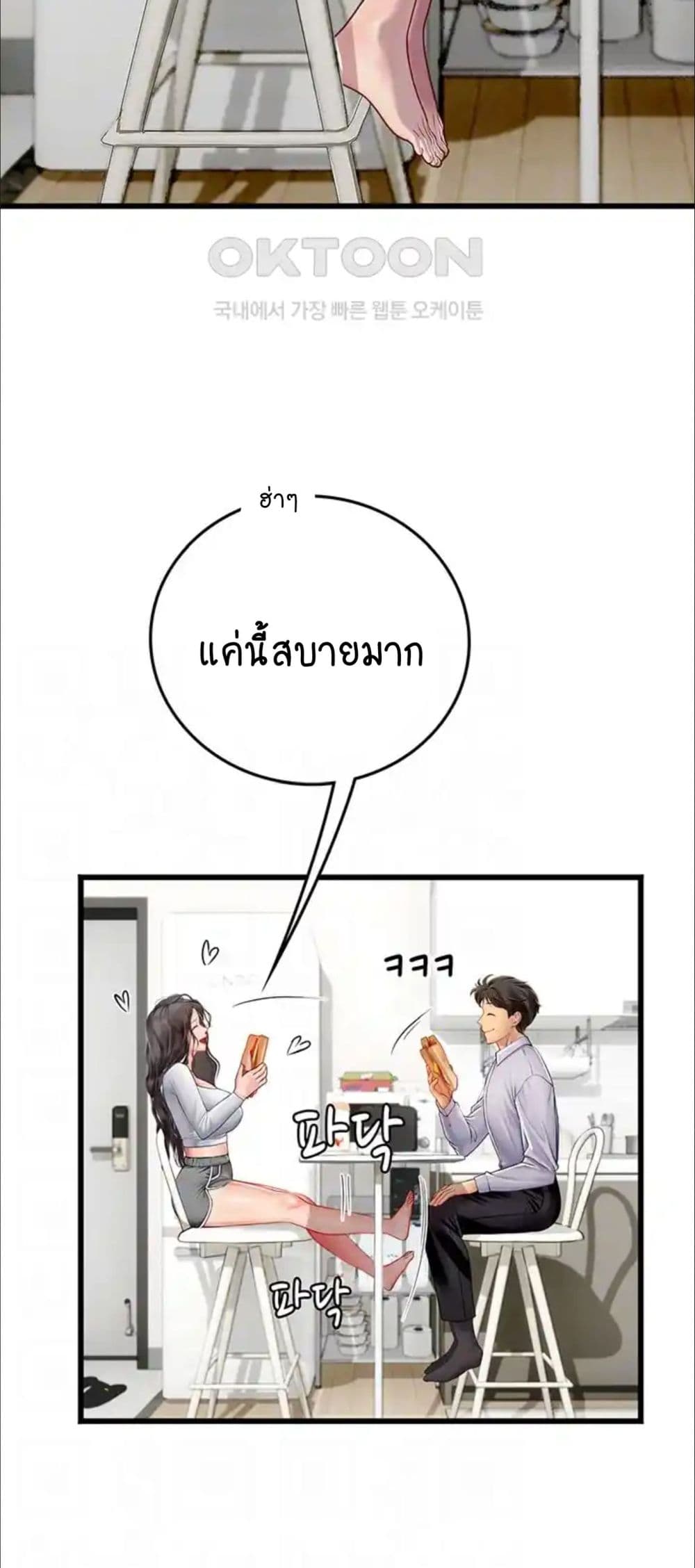 Intern Haenyeo 91-91