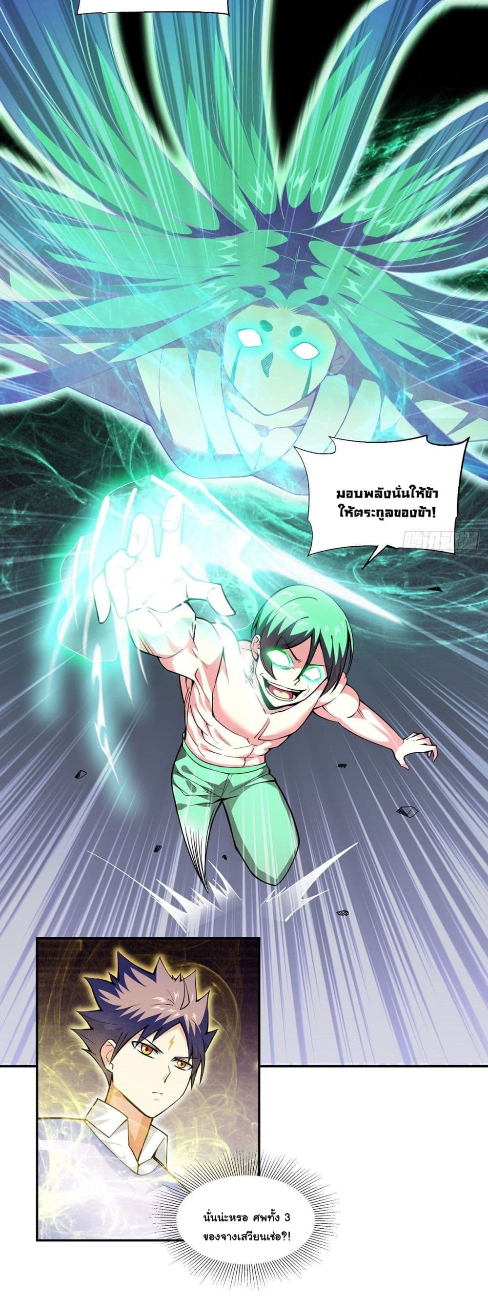Awaken Sect Leader 18-18
