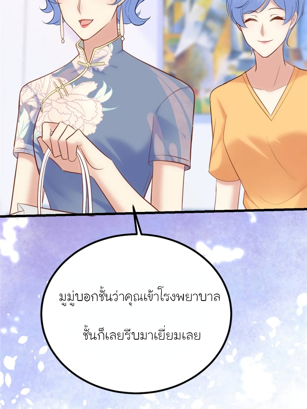 My Beautiful Time with You 153-153