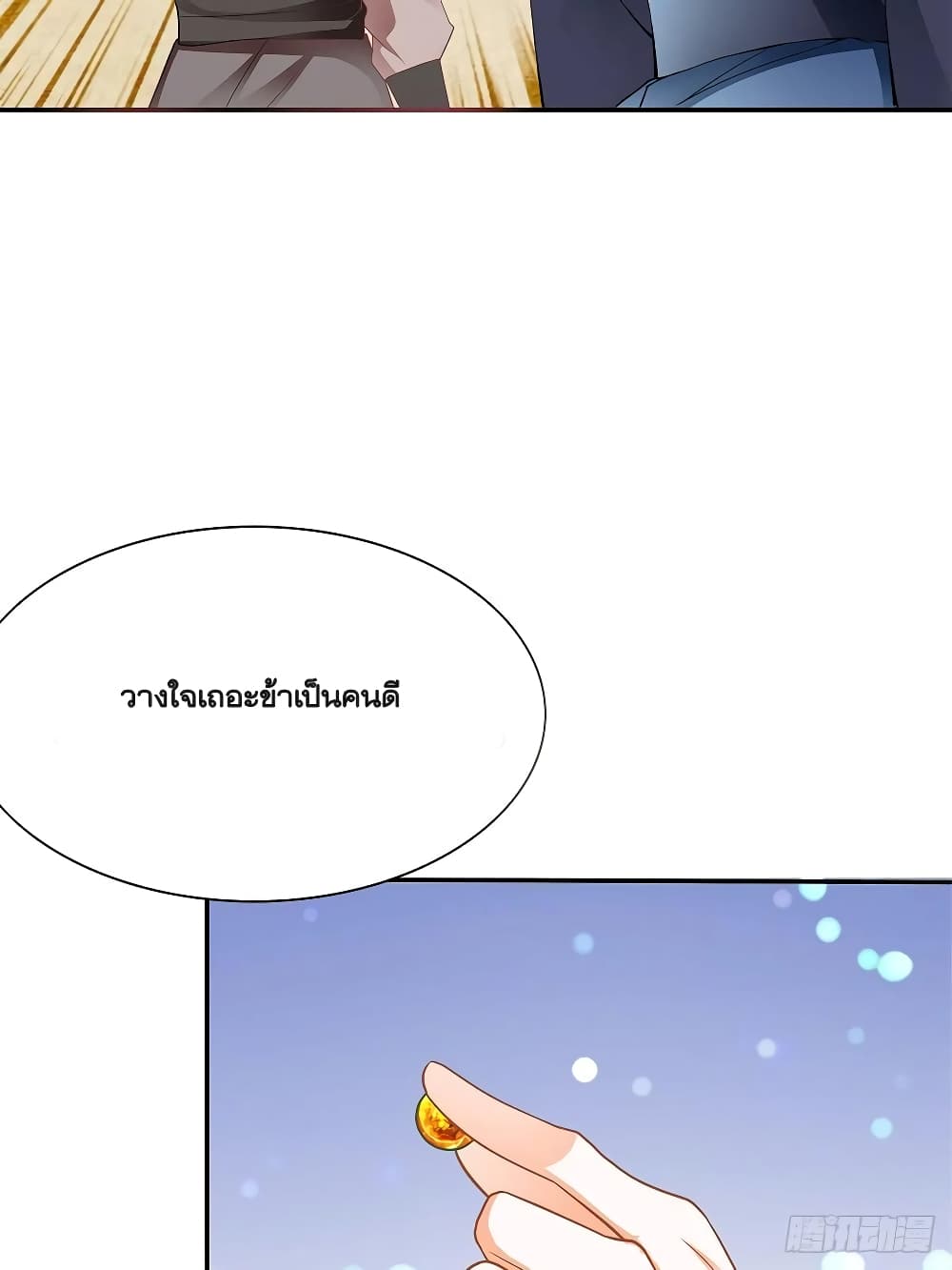 Nine Stars Overlord Body 15-15
