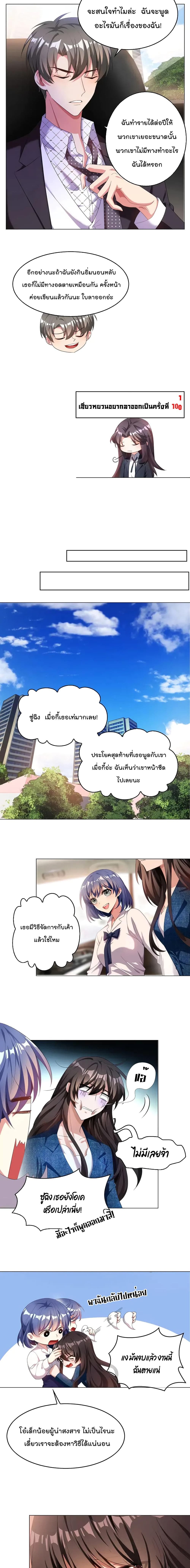 Game of Affection เกมเสน่หาของคุณชายเถาลู่ 26-26