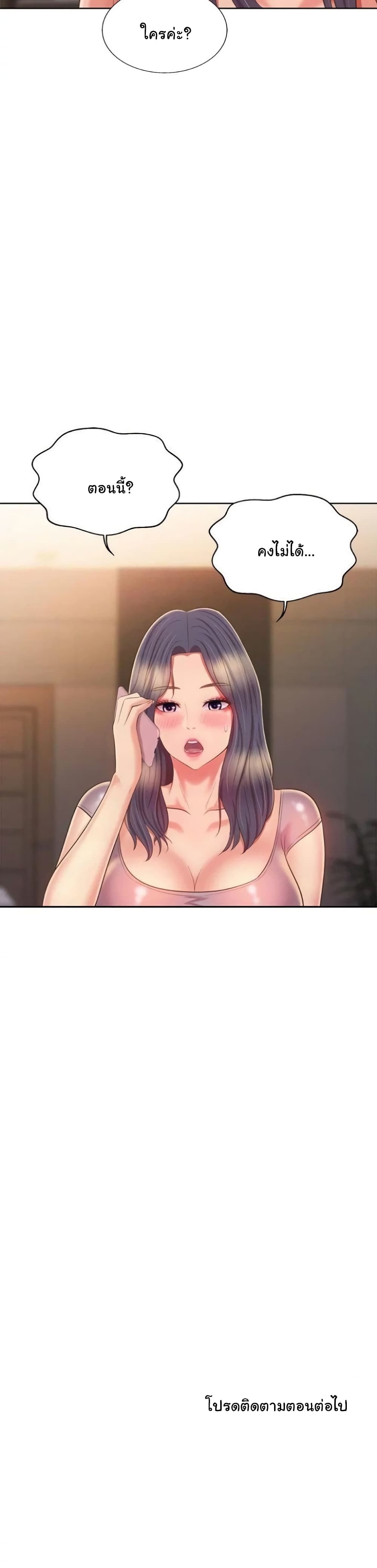 Noona's Taste 58-58