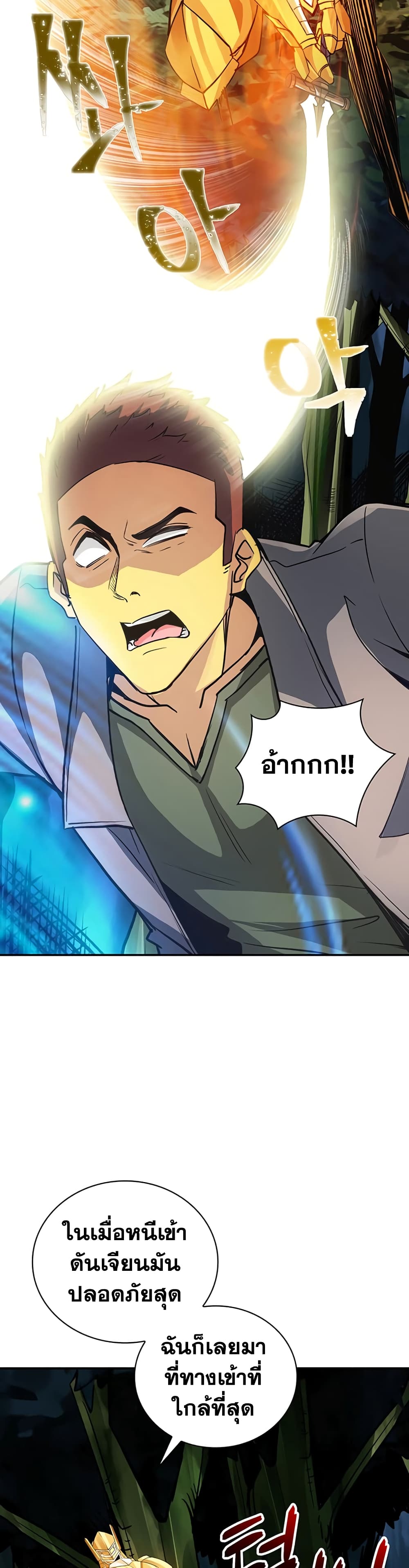 I Have an SSS-Rank Trait, But I Want a Normal Life 7-7