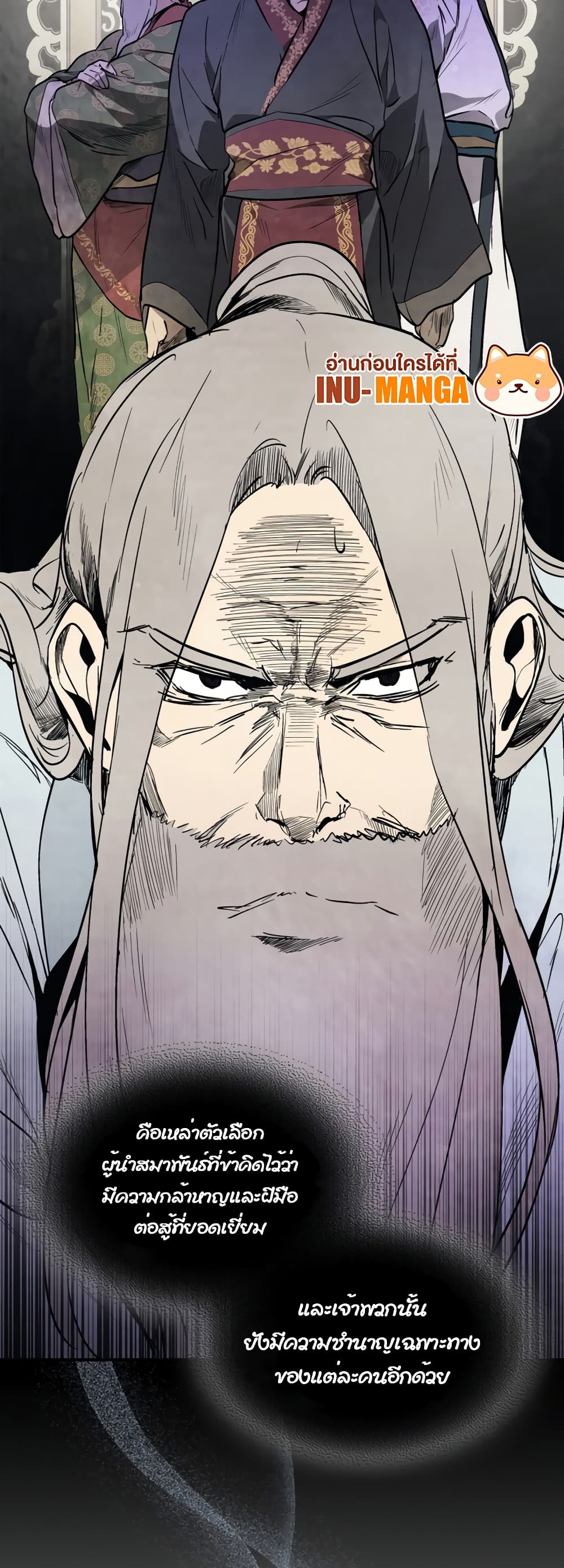 Chronicles Of The Martial God's Return 50-50
