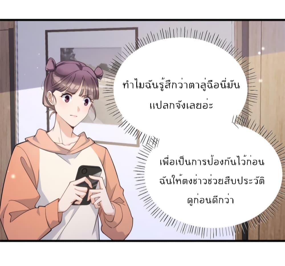Remember Me? จำฉันได้หรือเปล่า? 140-140