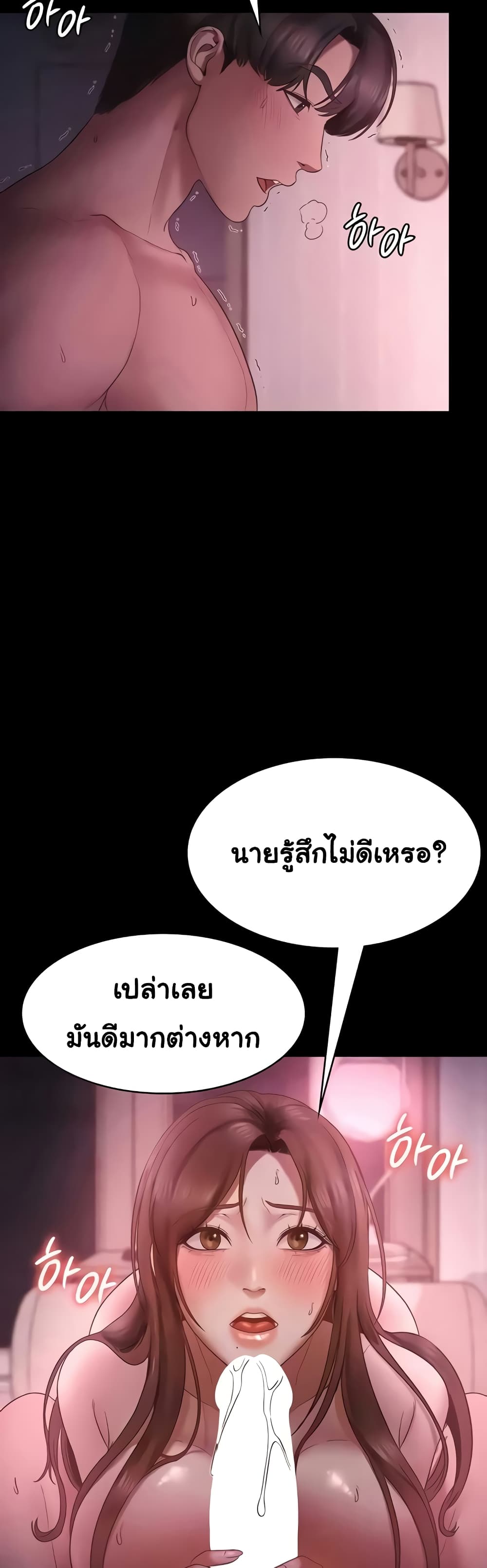The Chairman’s Wife 8-8