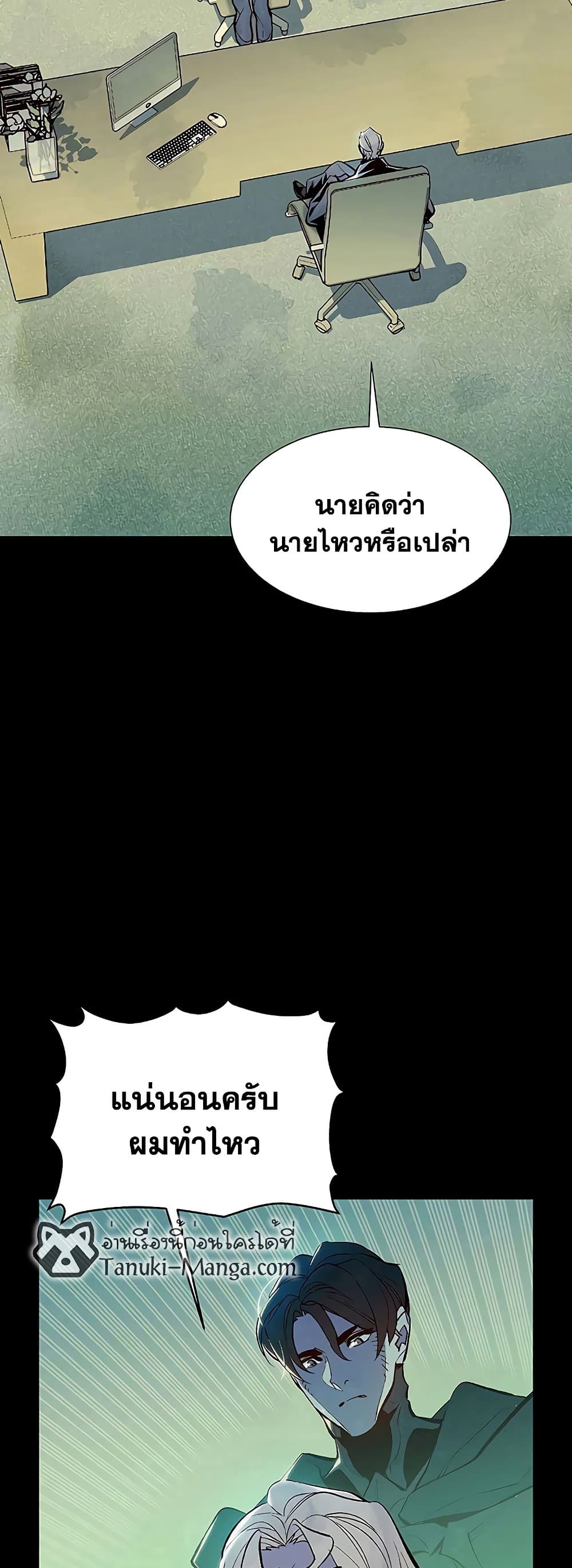 The Lone Necromancer 66-66