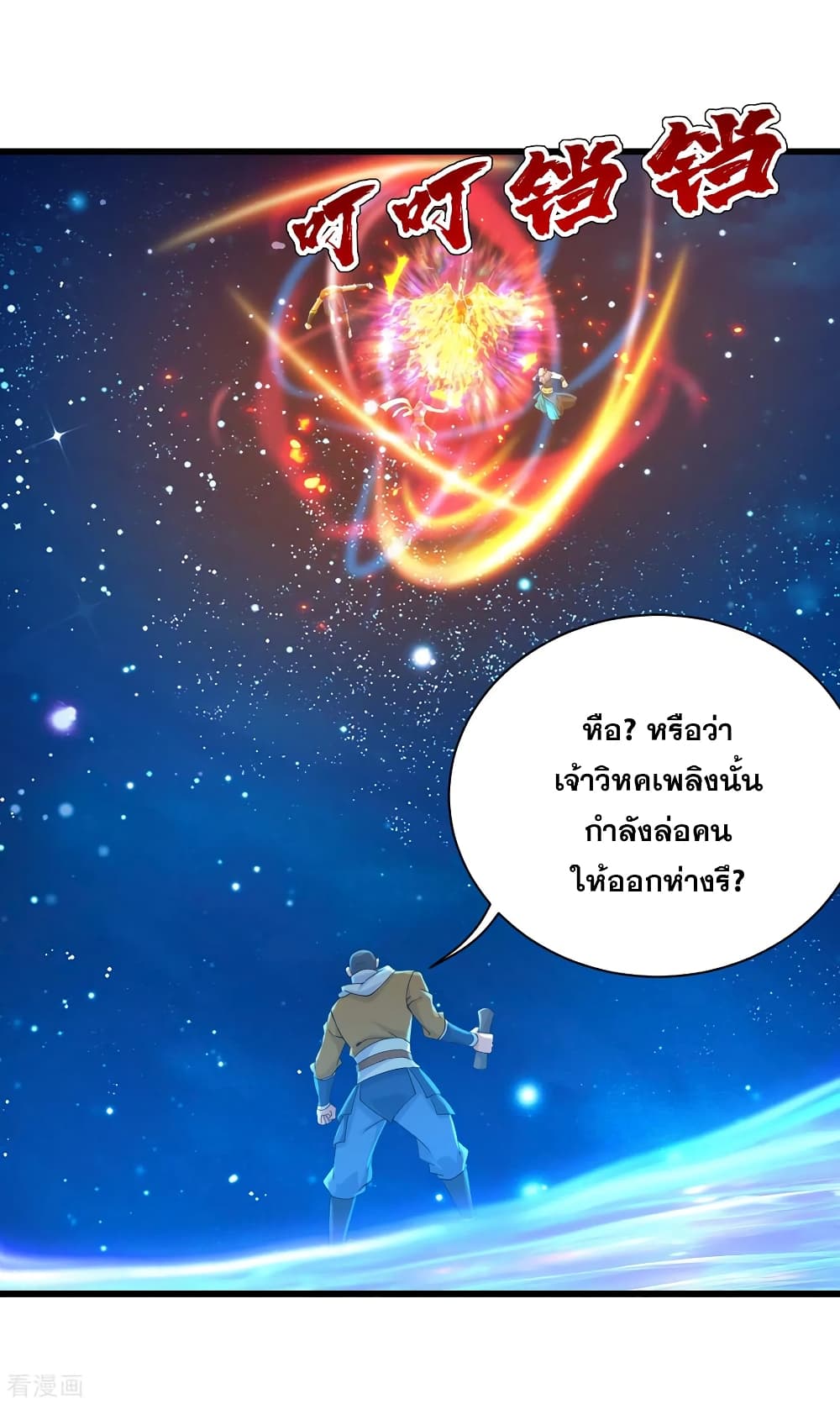 Matchless Emperor  เทพอสูรสยบฟ้า 124-ปฎิบัติตามแผนการ