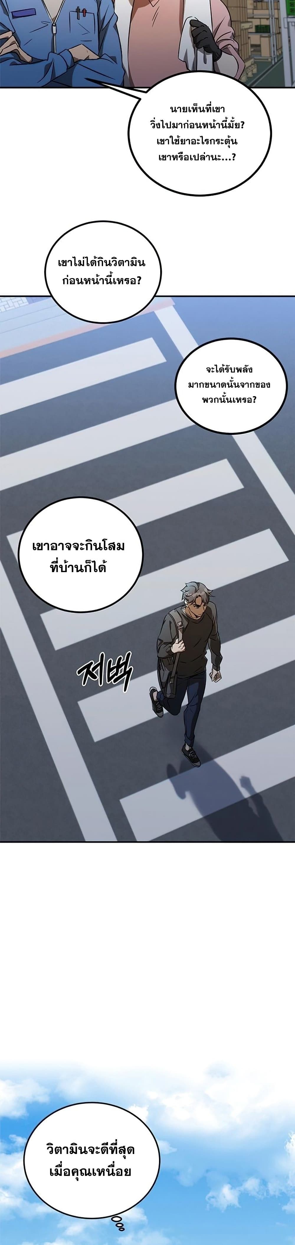Drug Devourer 1-1