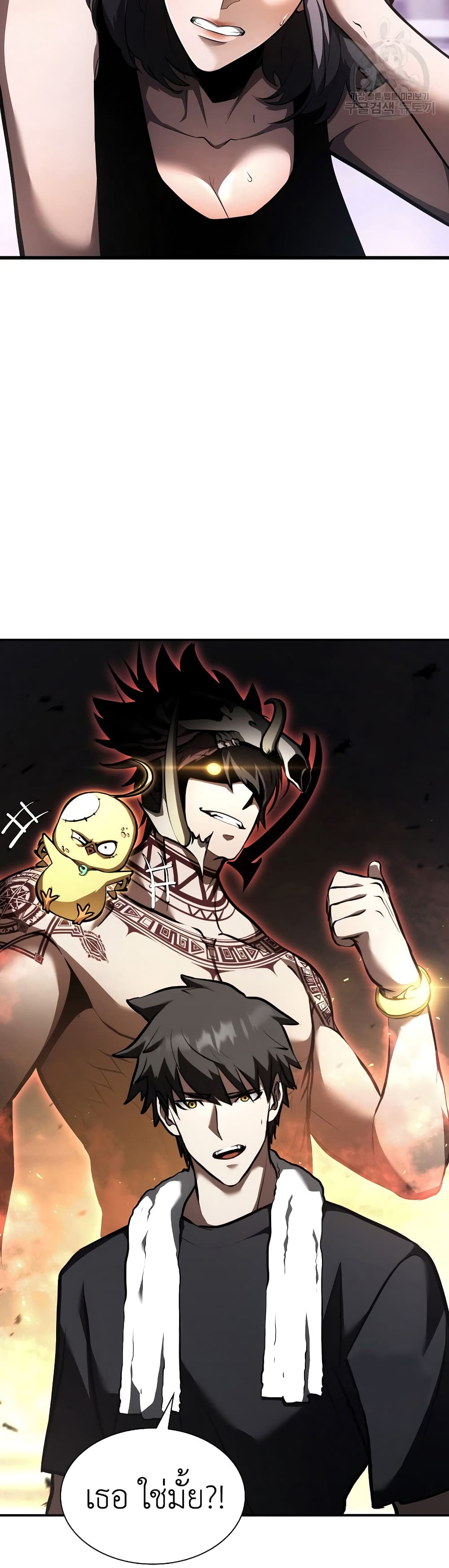 I Returned as an FFF-Class Witch Doctor 45-45