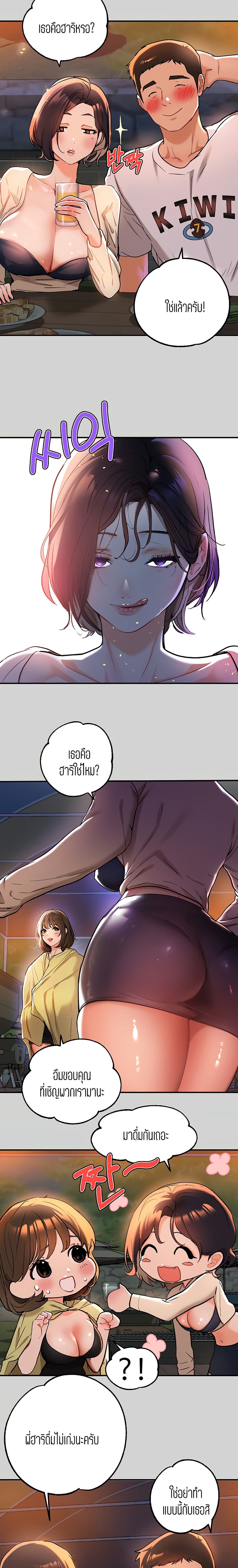 My Landlady Noona 13-13