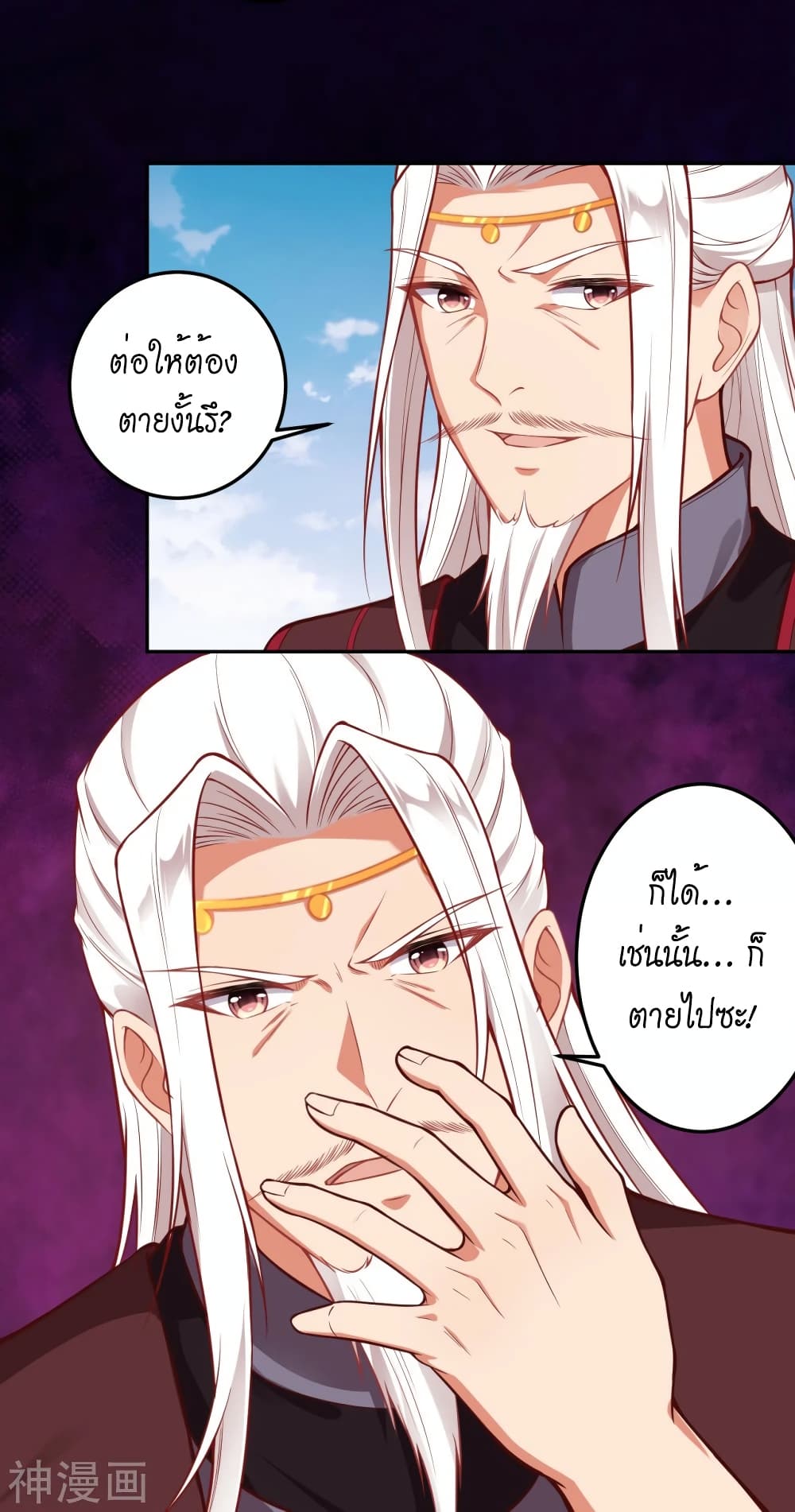 Against the Gods อสูรพลิกฟ้า 496-496
