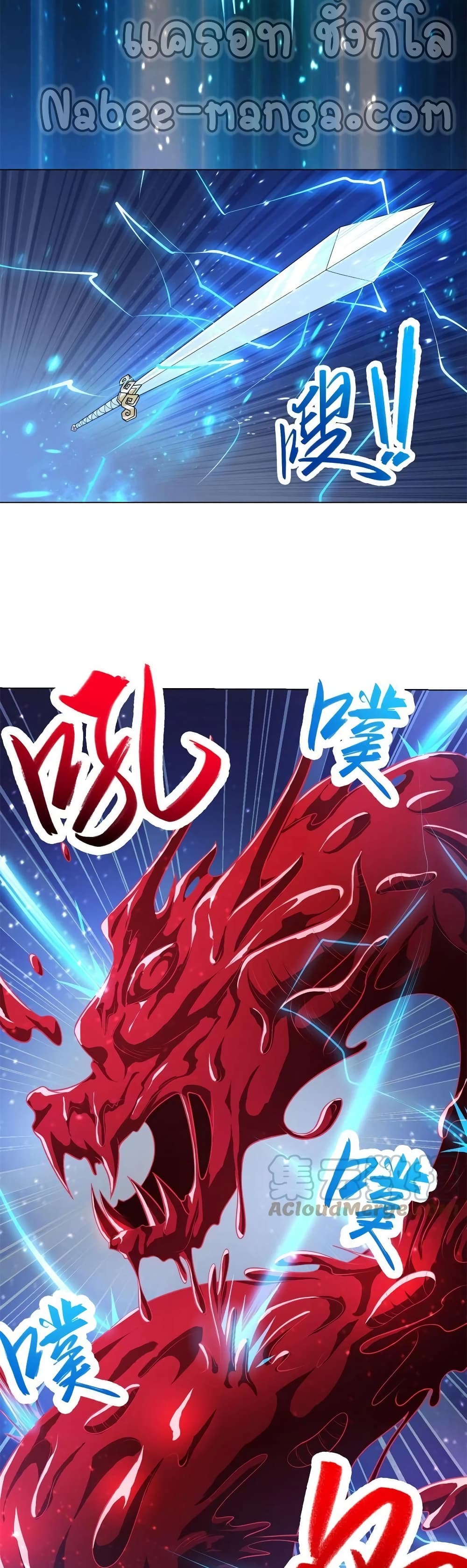 Dragon Shepherd 111-111