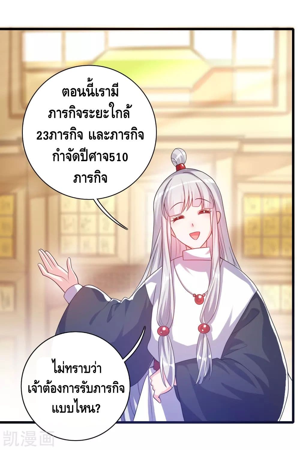 Harmonious Emperor is respected 103-103