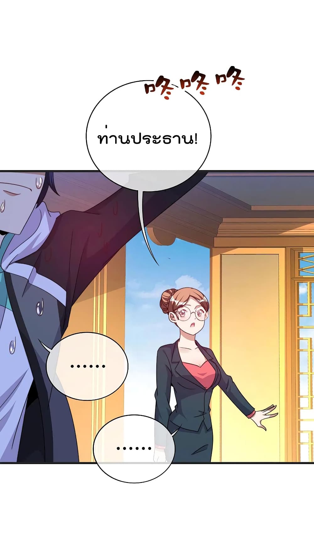 I am The Richest  in The World ข้านี่แหละจะรวยที่สุดในโลก! 246-246