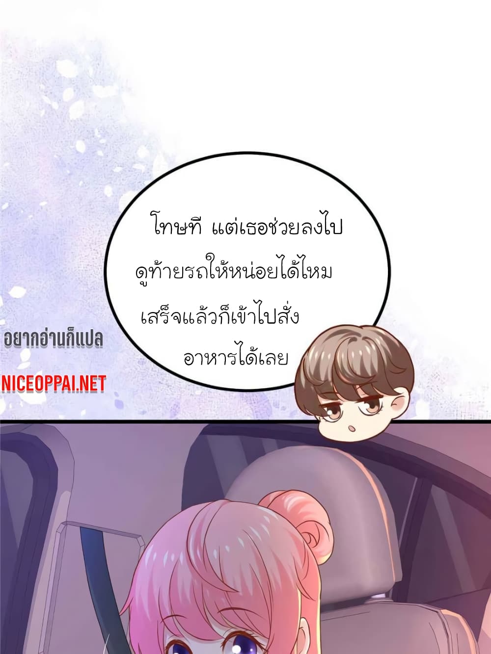 My Beautiful Time with You 125-125