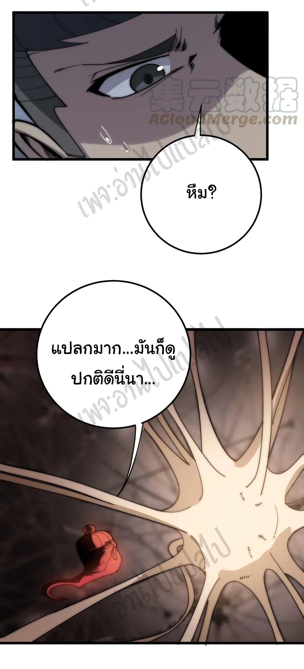 Bad Hand Witch Doctor 147-147