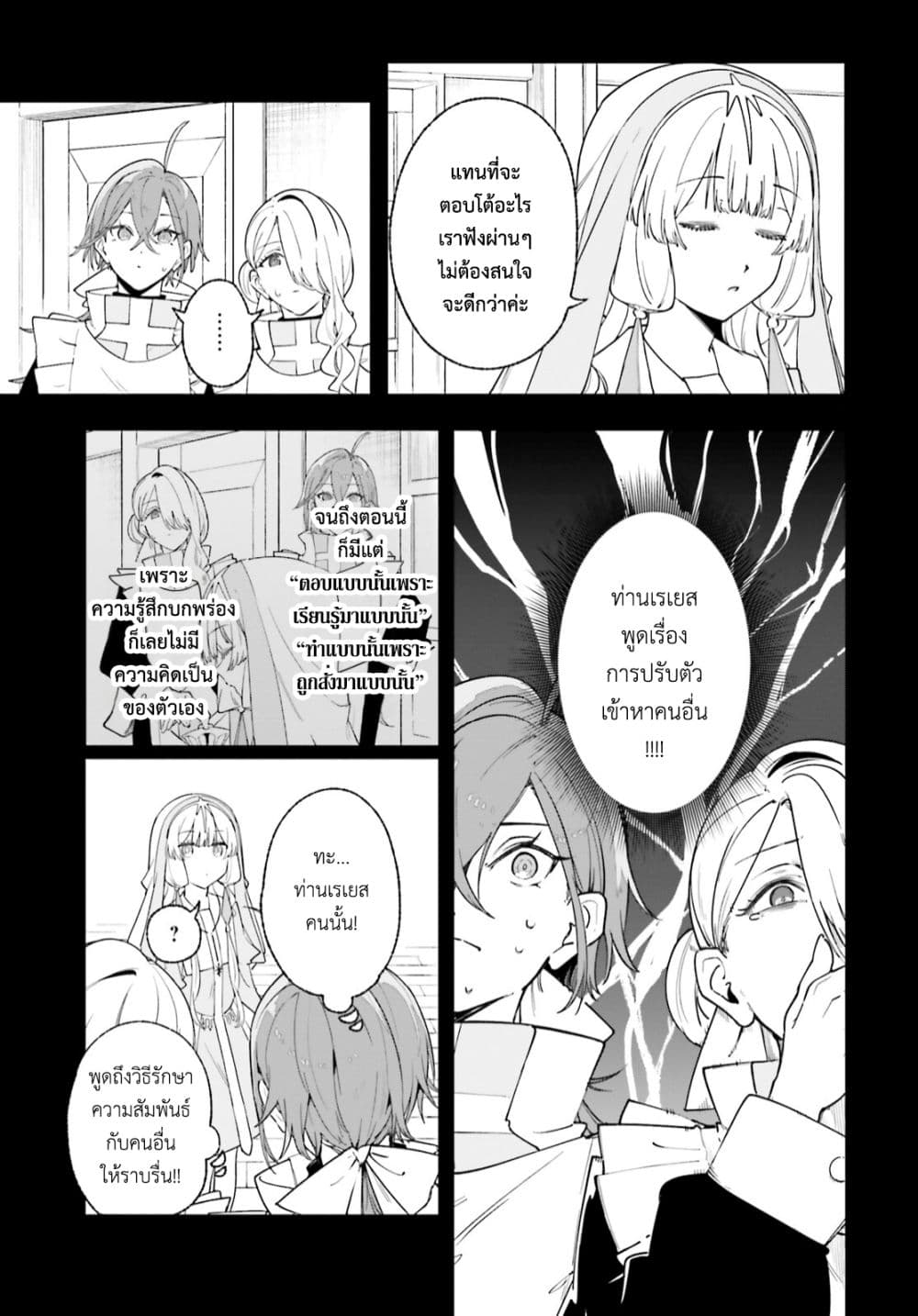 Majutsushi Kunon wa Miete Iru 25-เจรจาทางการค้าสำเร็จ