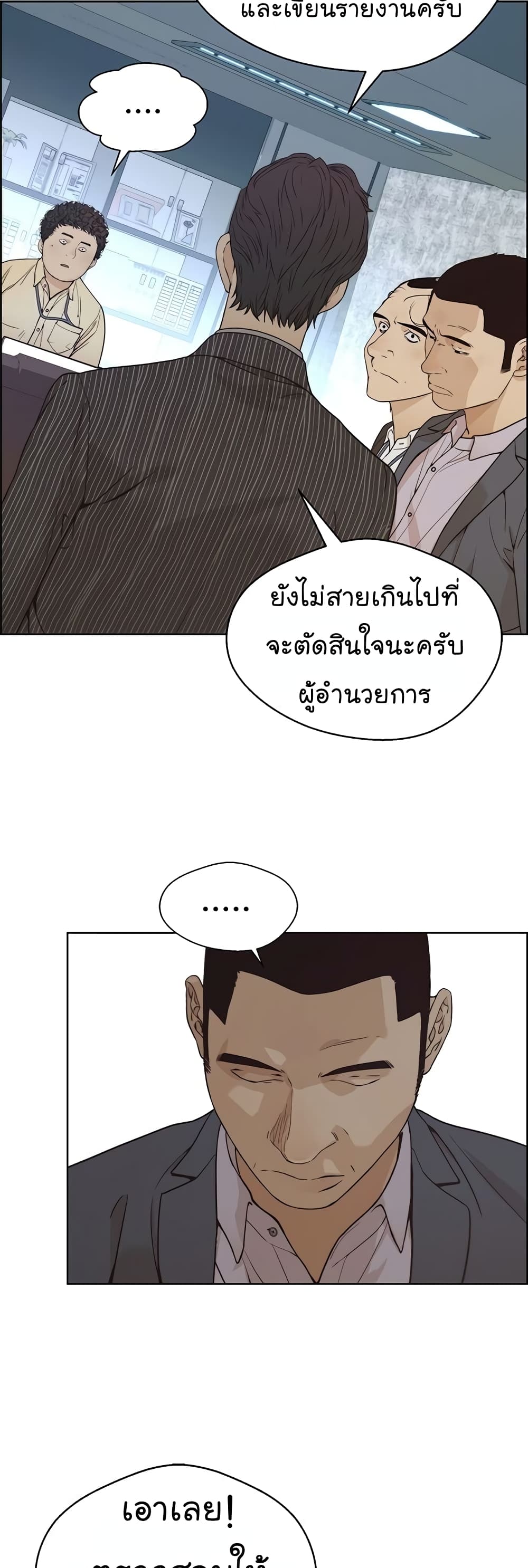 Real Man 68-68