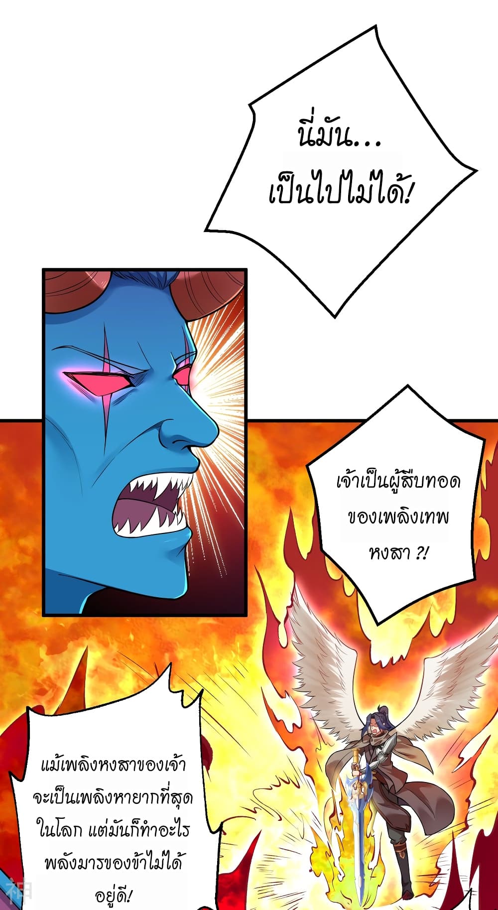 Against the Gods อสูรพลิกฟ้า 439-439