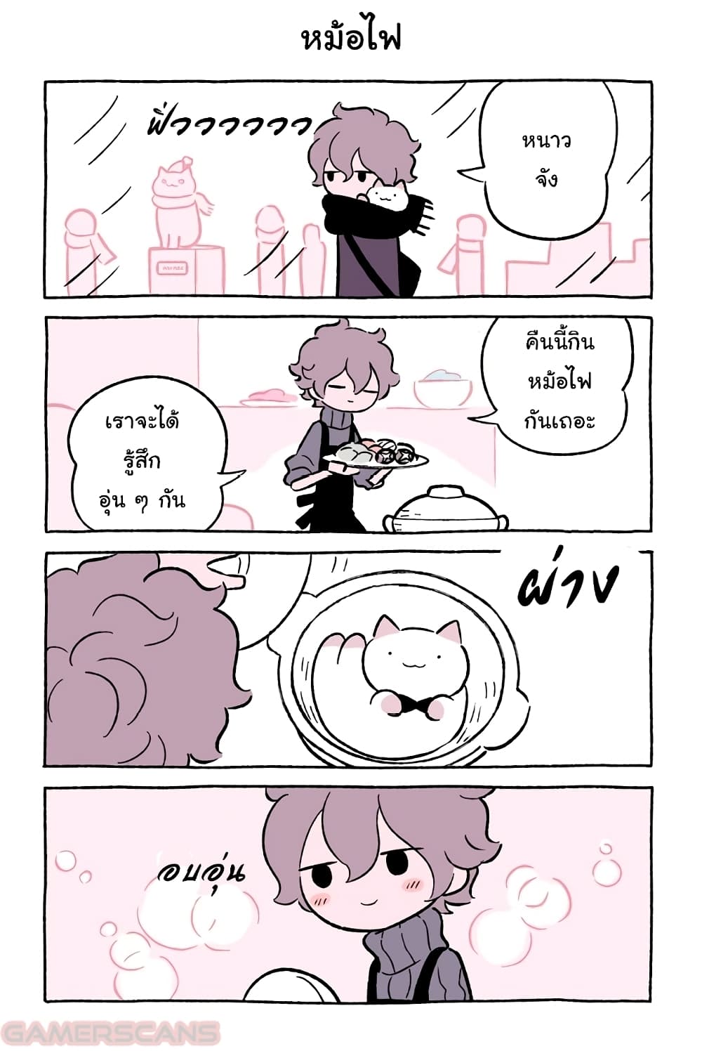 Wonder Cat Kyuu-chan คิวจัง แมวมหัศจรรย์ 51-51