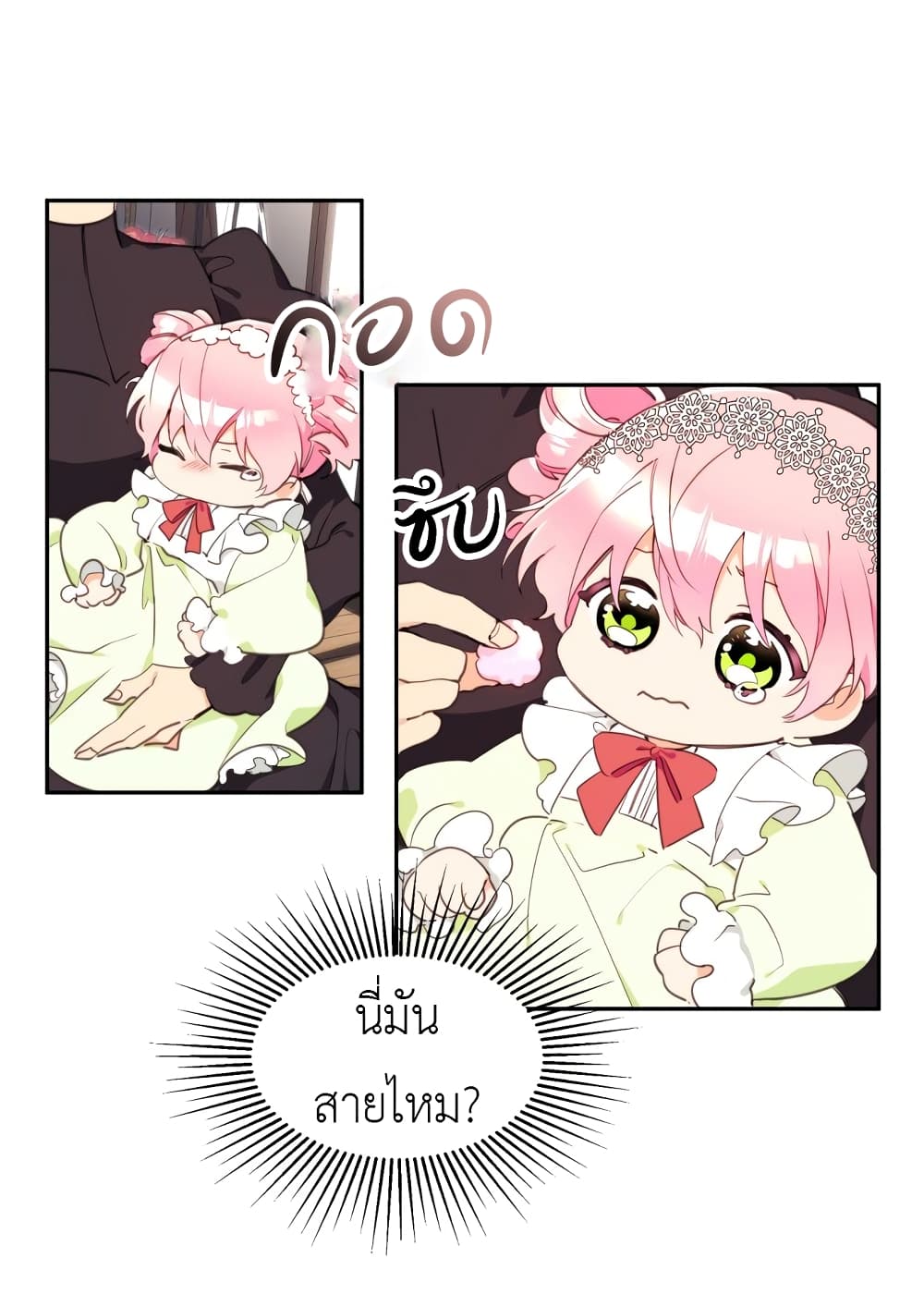 Lotto Princess 2-2