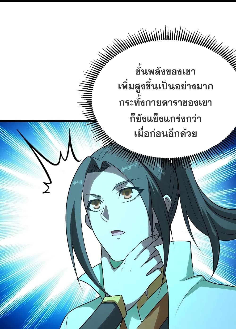 Matchless Emperor  เทพอสูรสยบฟ้า 219-แขกไม่ได้รับเชิญ
