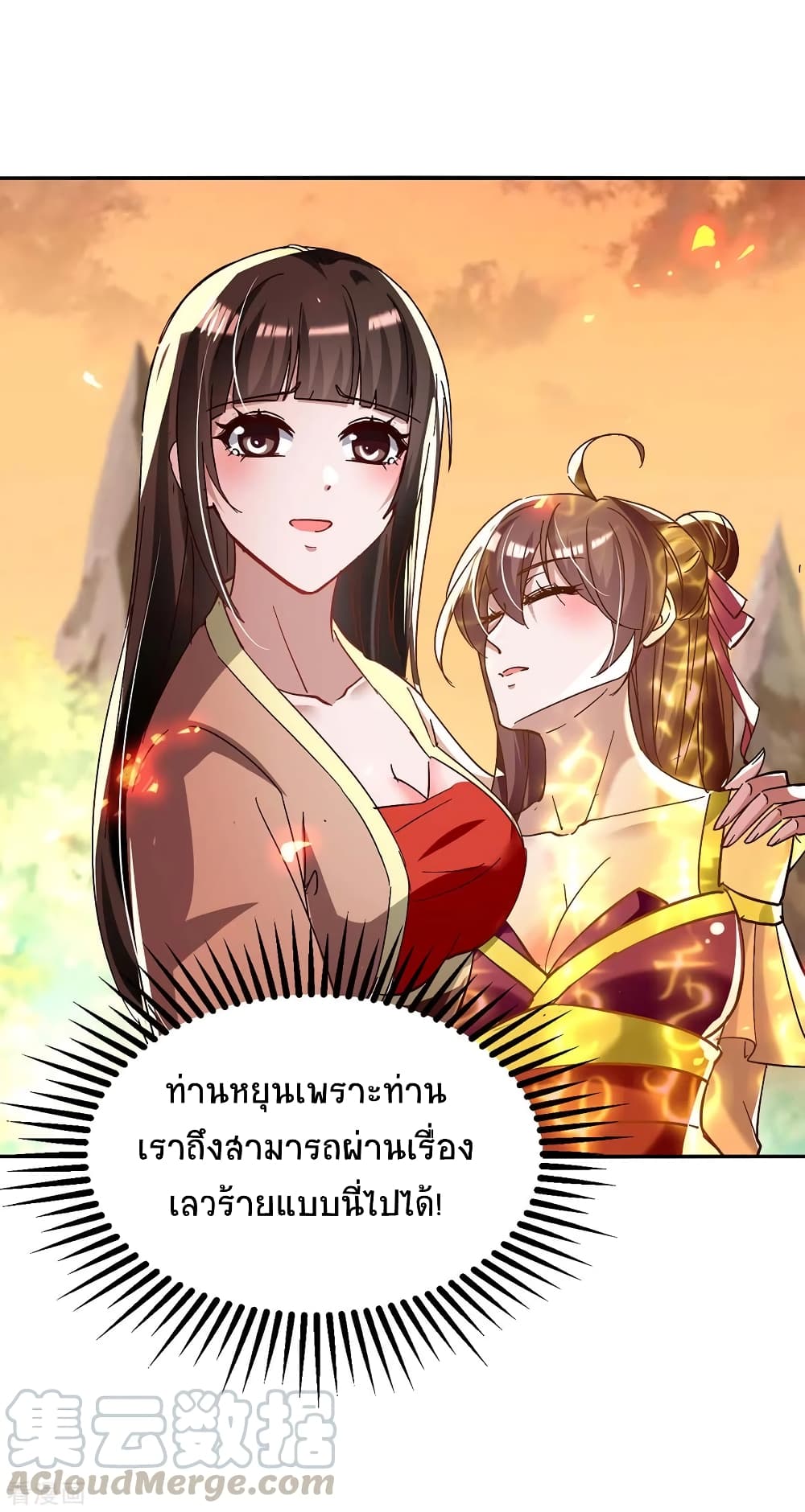 Return of Divine Emperor 209-209