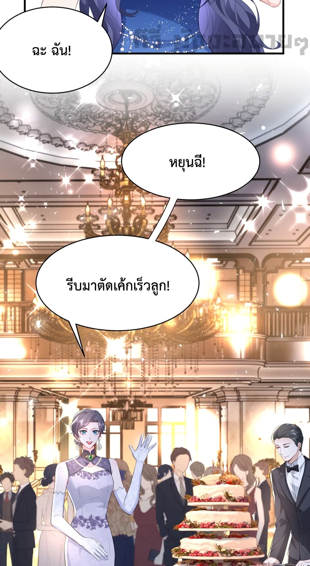 Somebody Stole My Heart! 4-4