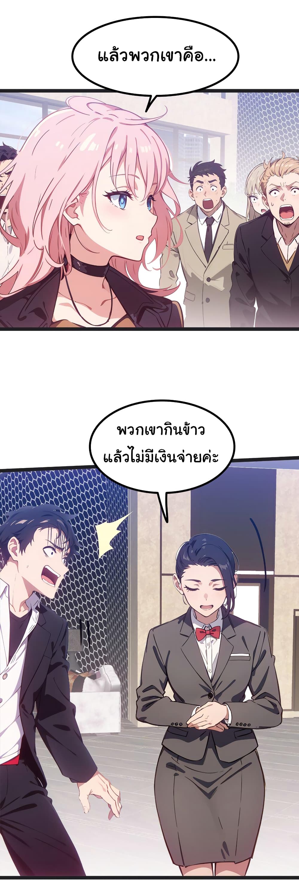 Dragon King Order คำสั่งราชามังกร! 45-45