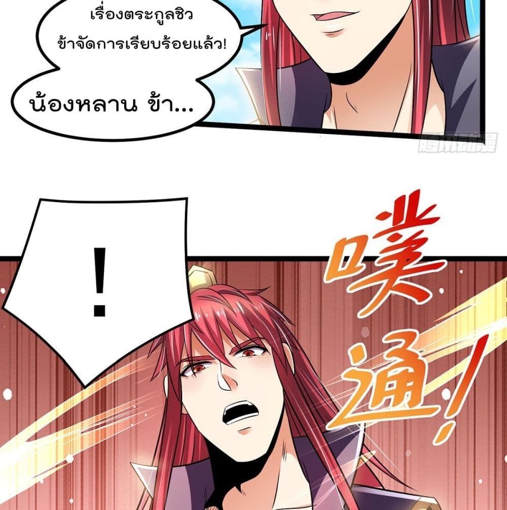 Immortal King of City ราชาอมตะแห่งนคร 194-194