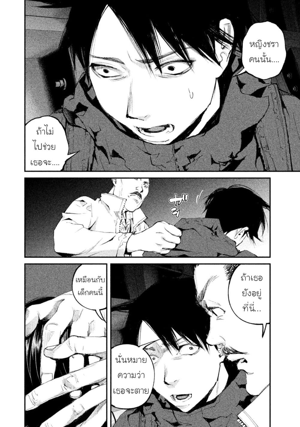 Gajuu: The Beast 5-5