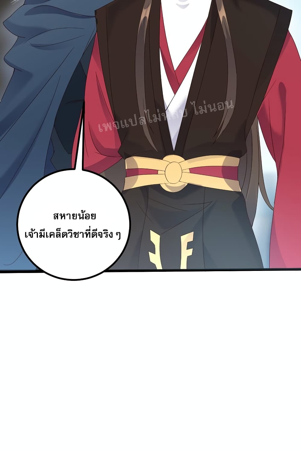 Rebirth is the Number One Greatest Villain ดันเกิดใหม่เป็นสุดยอดวายร้ายหมายเลขหนึ่ง 139-139