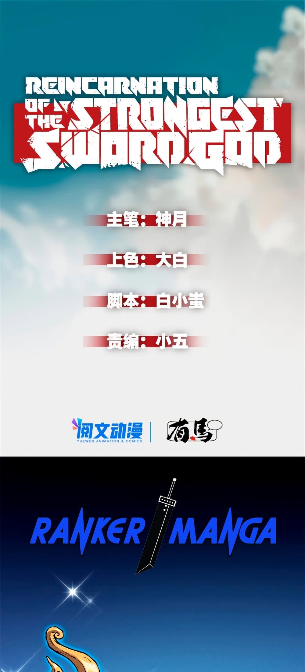 Reincarnation Of The Strongest Sword God 13-13