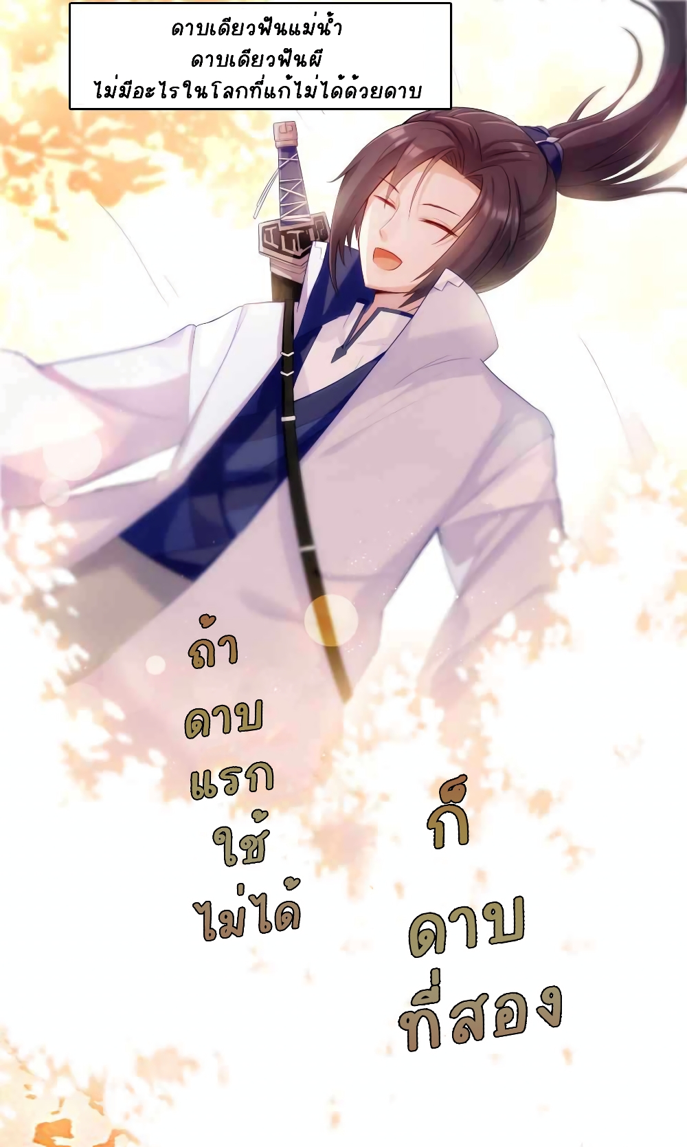 I Can't Be the Sword God 1-1