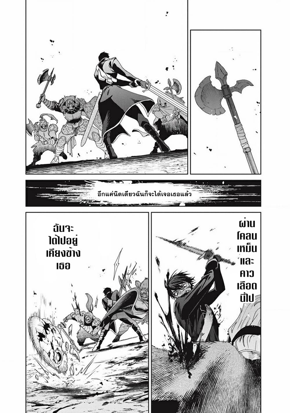 Ijin Tensei - Gokoku Warfare 1-1