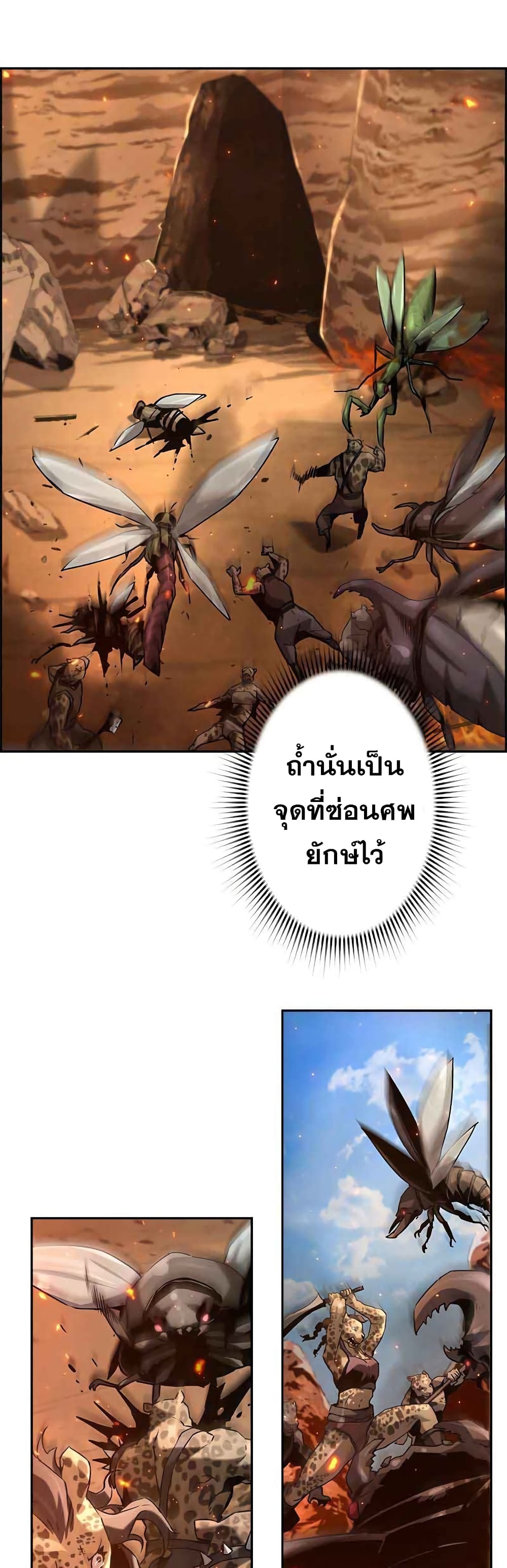 Necromancer's Evolutionary Traits 36-36