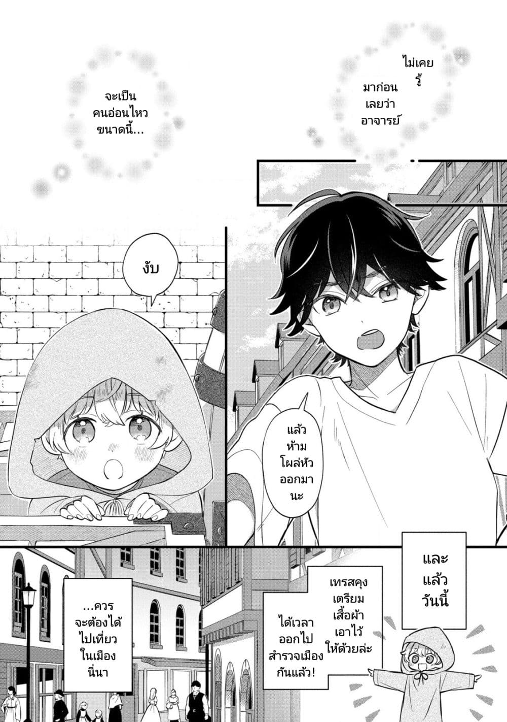 Akuyaku no Goreisoku no Dounika shitai Nichijou 5-5