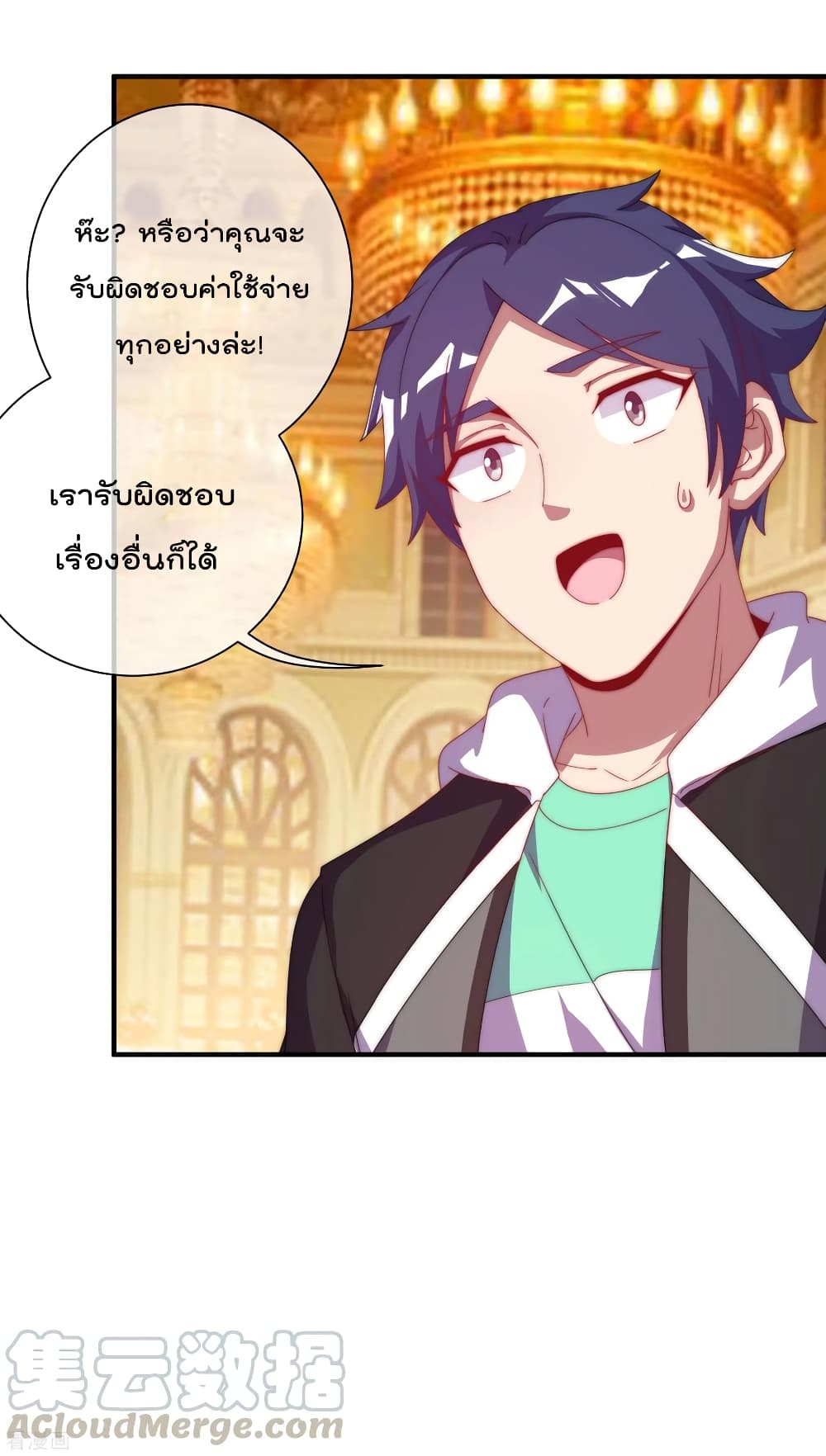 I am The Richest  in The World ข้านี่แหละจะรวยที่สุดในโลก! 223-223