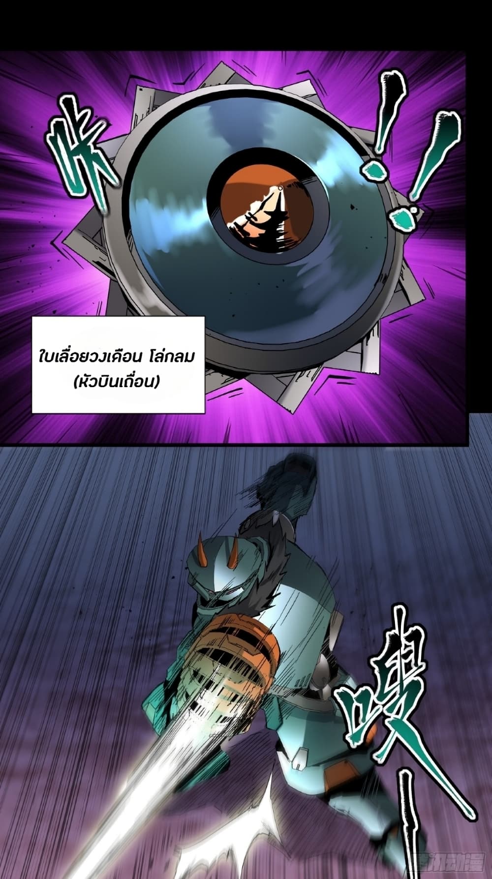 Legend of Star General 47-47