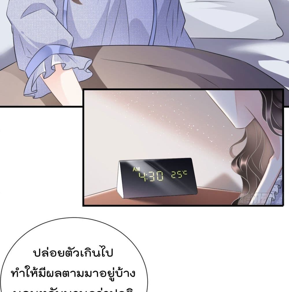 What Can the Eldest Lady Have คุณหนูใหญ่ ทำไมคุณร้ายอย่างนี้ 6-6