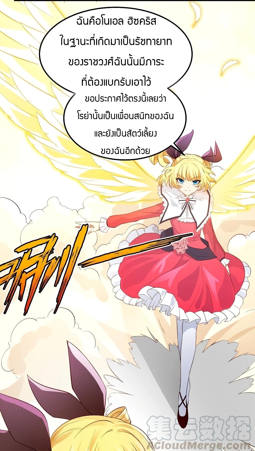 Young Master Villain Doesn't Want To Be Annihilated 14-14