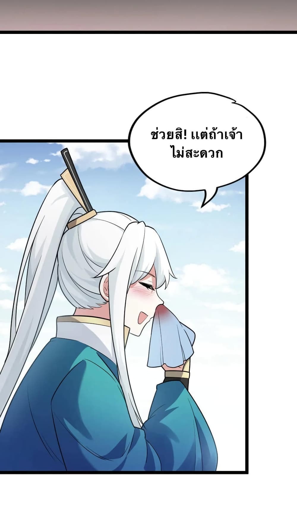 Godsian Masian from another world 3-3