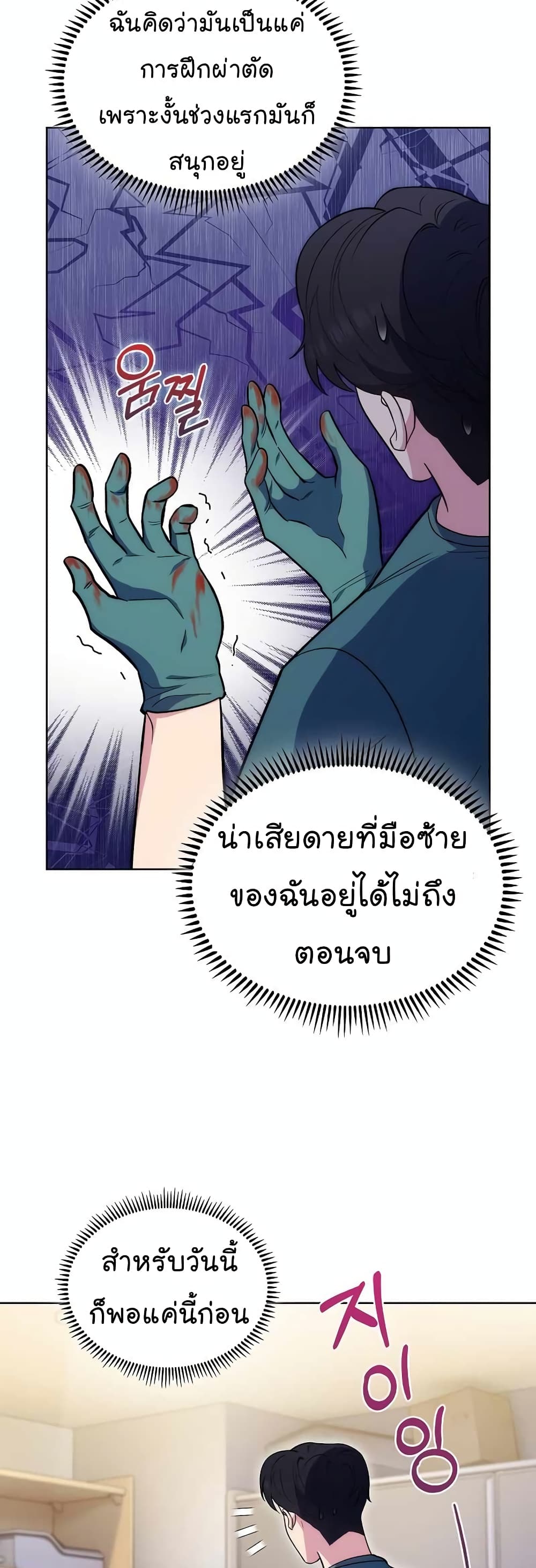 Level-Up Doctor 28-28